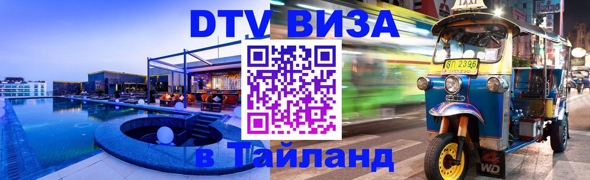 Сколько стоит DTV виза — актуальные цены, оформление даже без документов - 